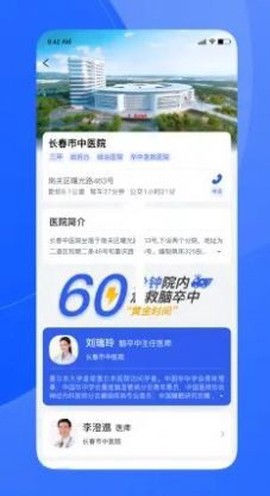 促康医生截图1
