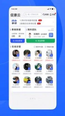 促康医生截图2