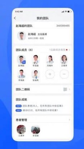 促康医生截图3