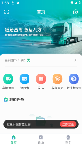 企运联司机[图2]