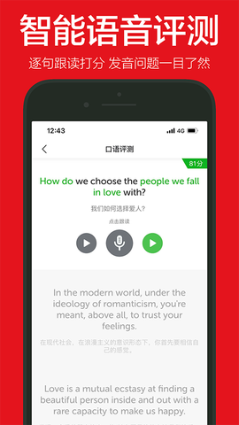 英语演讲截图1