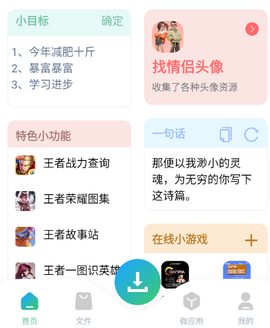 资源大师plus[图1]