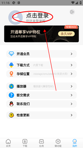 资源大师plus[图4]
