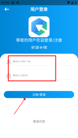 资源大师plus[图5]