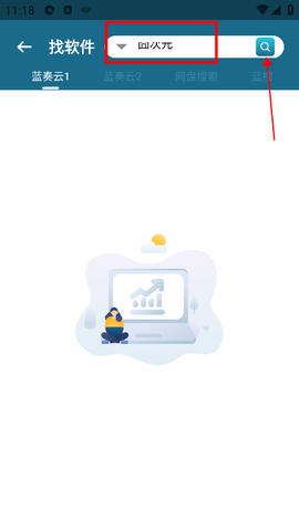 资源大师plus[图6]