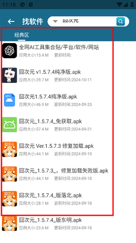 资源大师plus[图7]
