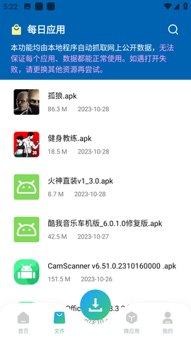 资源大师plus截图2