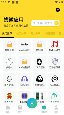 资源大师plus截图3