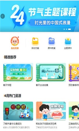 幼师贝壳截图1