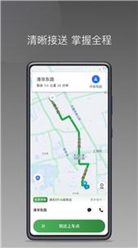 嗒个滴截图3