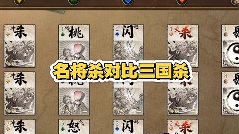 三国杀6个人怎么玩