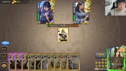 三国杀6个人怎么玩[图1]