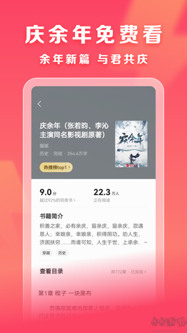 速读免费小说[图1]
