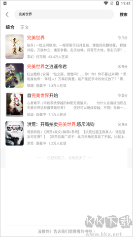 速读免费小说[图5]