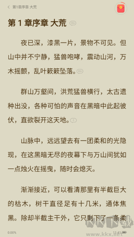 速读免费小说[图6]