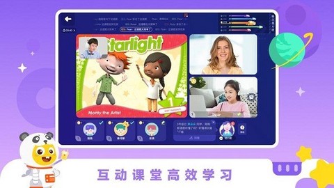 VIPKID学习中心[图1]