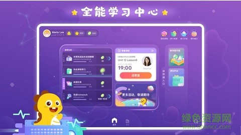 VIPKID学习中心截图1