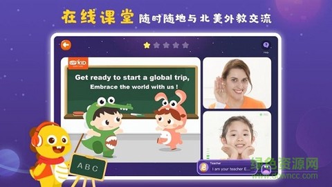 VIPKID学习中心截图2