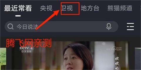 央视影音[图3]