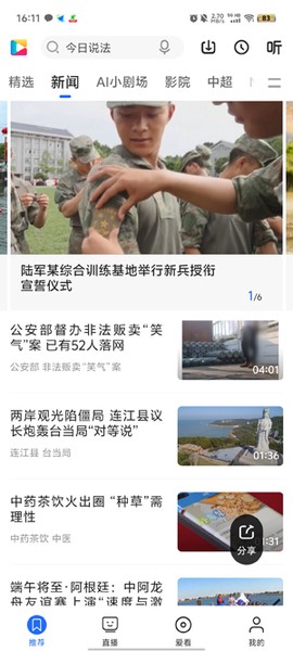 央视影音截图2