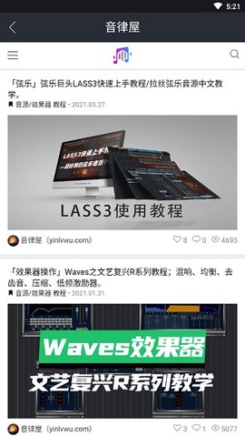 音律屋截图2