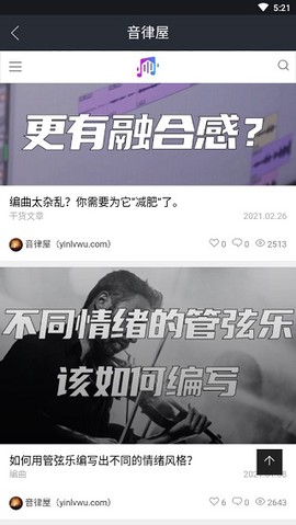 音律屋截图3