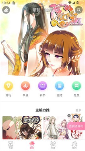 漫看漫画[图1]
