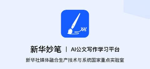 新华妙笔[图1]