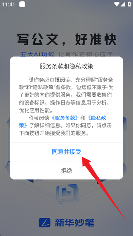 新华妙笔[图2]