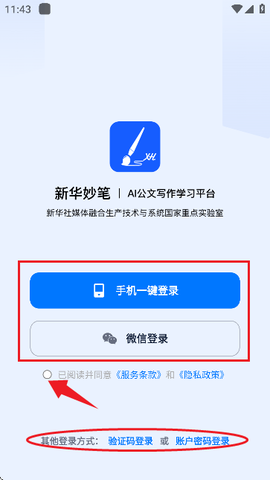 新华妙笔[图3]