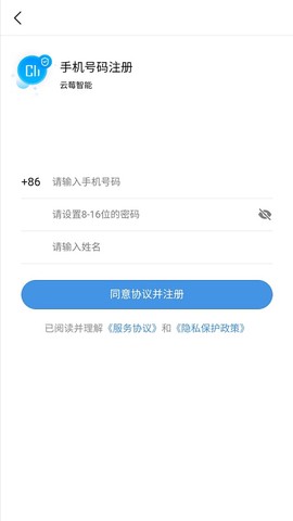 云莓智能截图1
