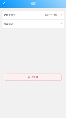 云莓智能截图3