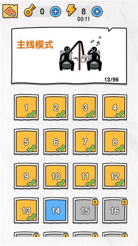橡皮火柴人[图2]
