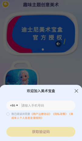 美术宝盒[图2]