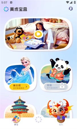 美术宝盒截图1