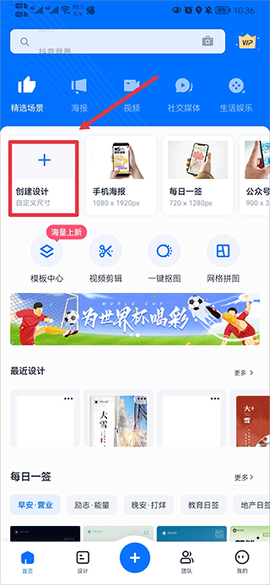 创客贴设计[图6]