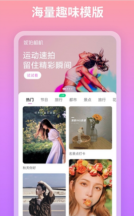 妮拍相机截图3