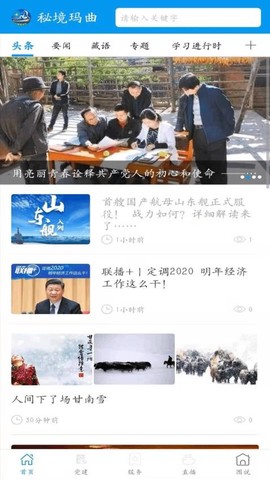 秘境玛曲[图1]