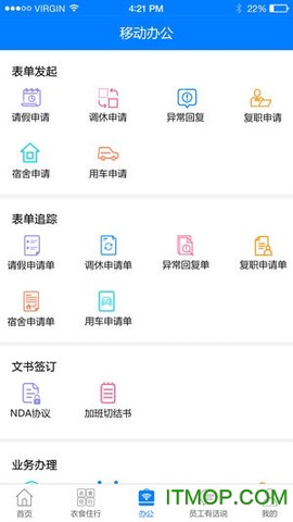爱多多截图1