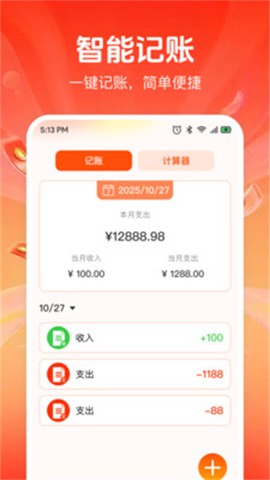 转闲置二手平台截图2