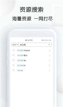 磁力星球截图1