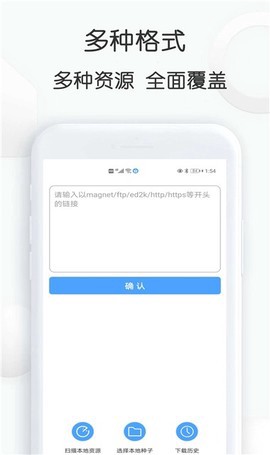 磁力星球截图2
