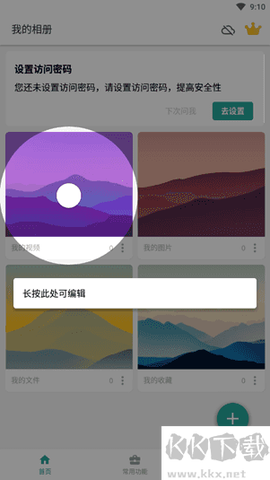 微秘相册[图2]