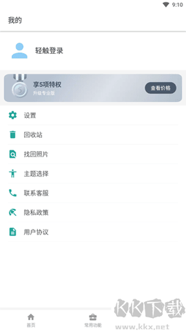 微秘相册[图3]