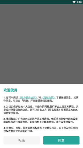 微秘相册截图1
