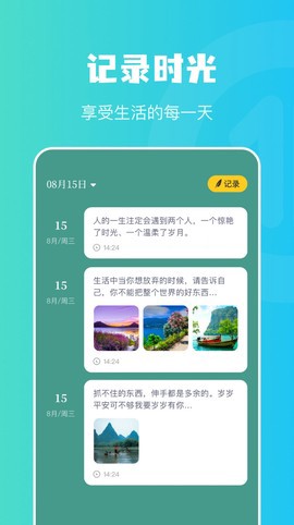 兔克日记截图1