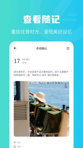 兔克日记截图2