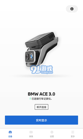 BMWMINI睿眼行车记录仪3截图2
