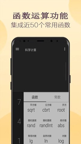 高级计算器[图2]