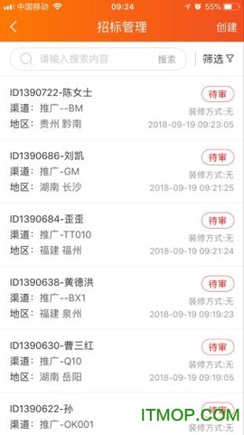 信用家OA截图2